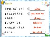 【人教版】八下英语  Unit 5  Section B  (1a-1d）课件+音视频