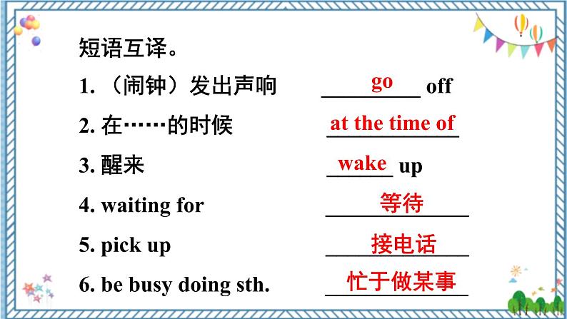 【人教版】八下英语  Unit 5  Section A  (1a-2d）课件+音视频04
