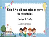 【人教版】八下英语  Unit 6  Section B  (2a-2e）课件+音视频