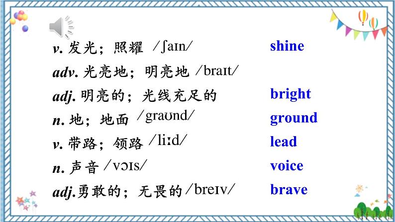 【人教版】八下英语  Unit 6  Section B  (2a-2e）课件+音视频03