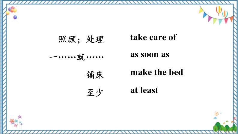 【人教版】八下英语  Unit 3  Section B  (3a-Self Check）课件+音视频03