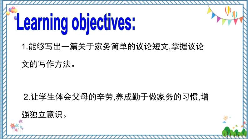 【人教版】八下英语  Unit 3  Section B  (3a-Self Check）课件+音视频04