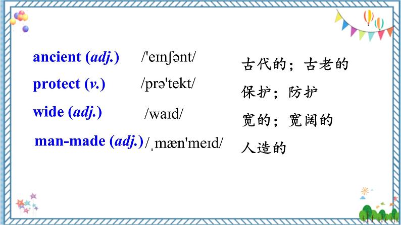 【人教版】八下英语  Unit 7  Section A  (1a-2d）课件+音视频04