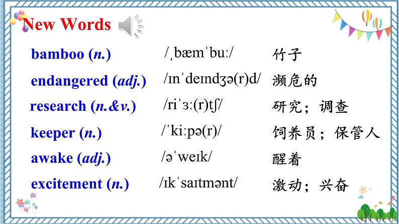 【人教版】八下英语  Unit 7  Section B  (2a-2e）课件+音视频03