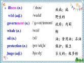 【人教版】八下英语  Unit 7  Section B  (2a-2e）课件+音视频