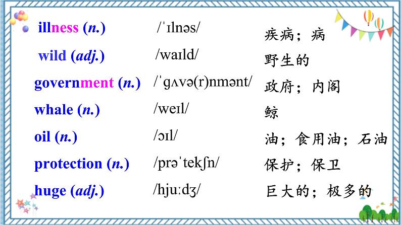 【人教版】八下英语  Unit 7  Section B  (2a-2e）课件+音视频04