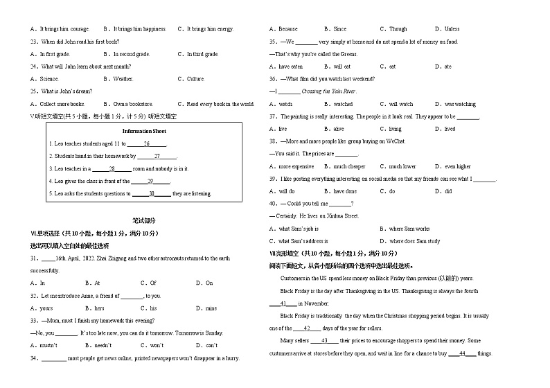 初中英语中考复习 河北卷 B-2022年中考英语模拟考场仿真演练卷（学生版）02