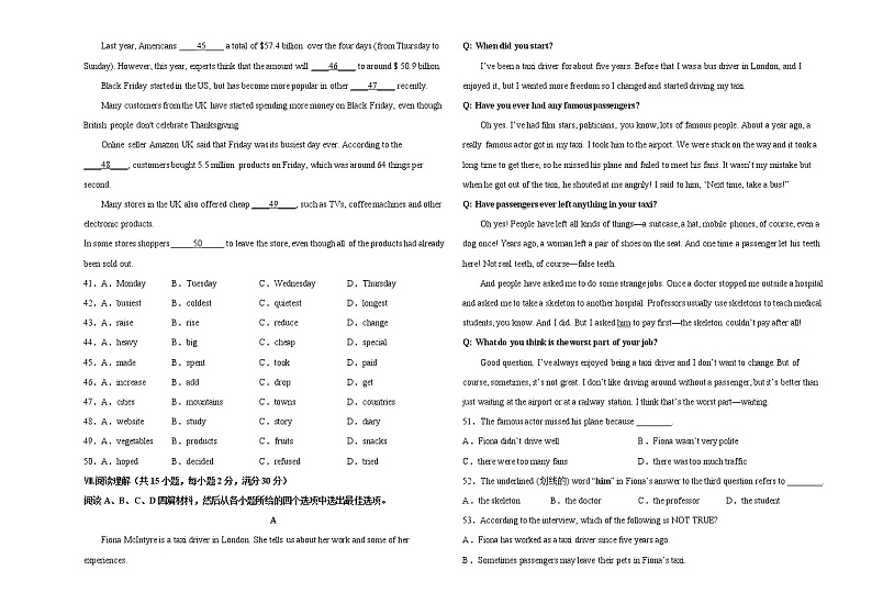 初中英语中考复习 河北卷 B-2022年中考英语模拟考场仿真演练卷（学生版）03