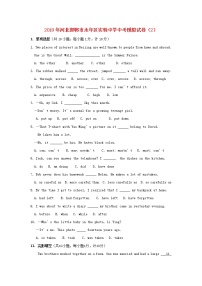 初中英语中考复习 河北省邯郸市永年区实验中学2019年中考英语模拟试卷（2）