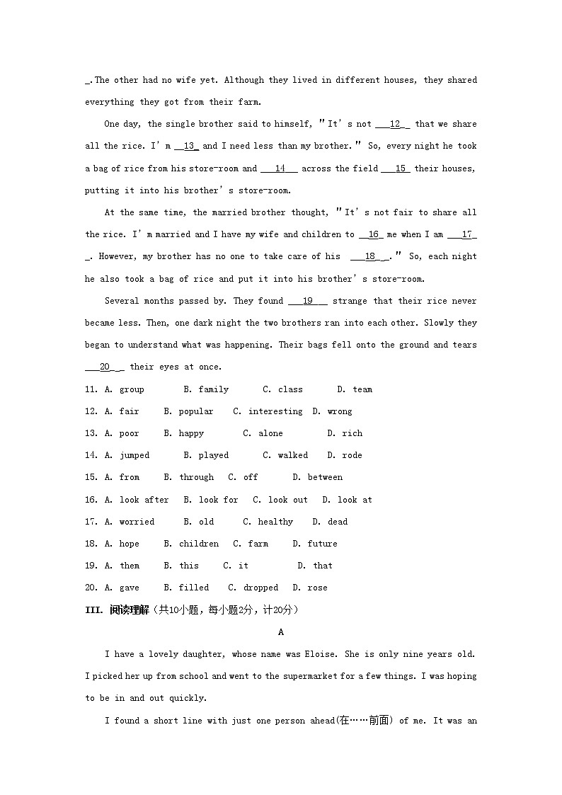 初中英语中考复习 河北省邯郸市永年区实验中学2019年中考英语模拟试卷（2）第2页