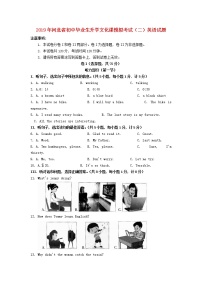 初中英语中考复习 河北省邢台市2019年中考英语二模试卷