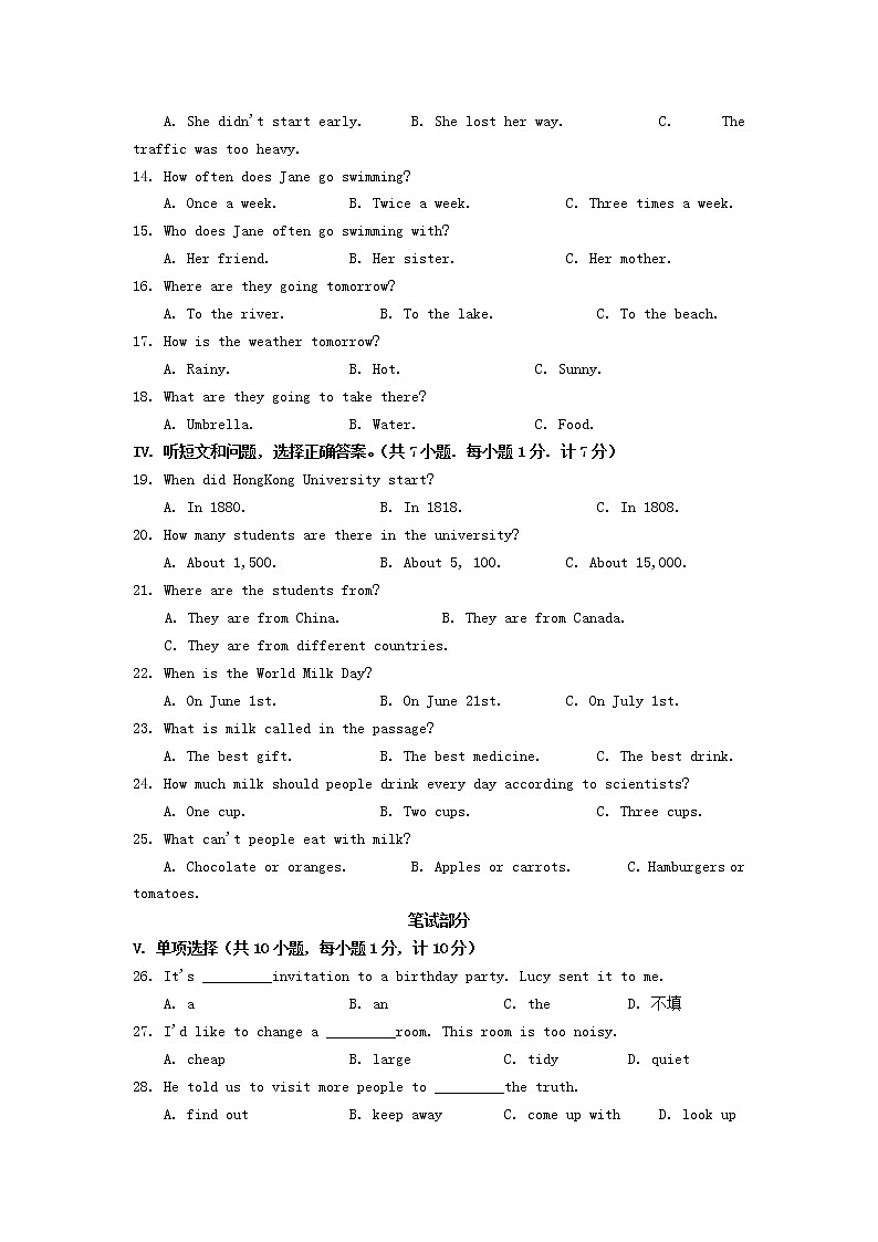 初中英语中考复习 河北省邢台市2019年中考英语二模试卷02