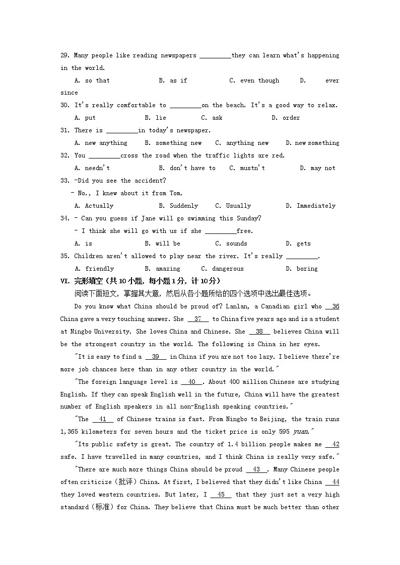 初中英语中考复习 河北省邢台市2019年中考英语二模试卷03