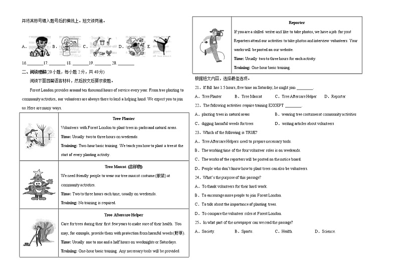 初中英语中考复习 河南卷 B-2022年中考英语模拟考场仿真演练卷（学生版）02