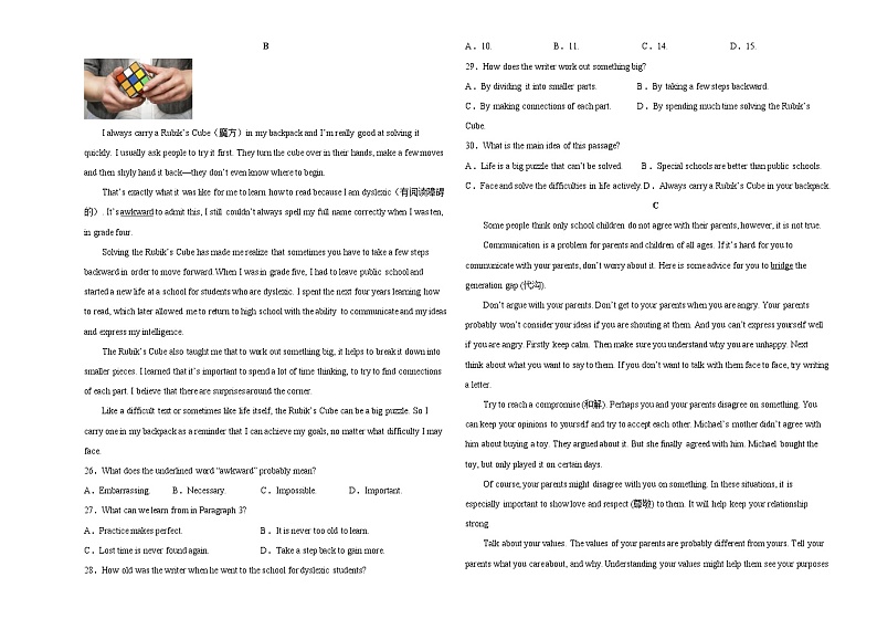 初中英语中考复习 河南卷 B-2022年中考英语模拟考场仿真演练卷（学生版）03