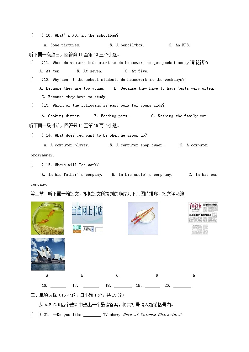 初中英语中考复习 河南省2019年中考英语模拟试卷02