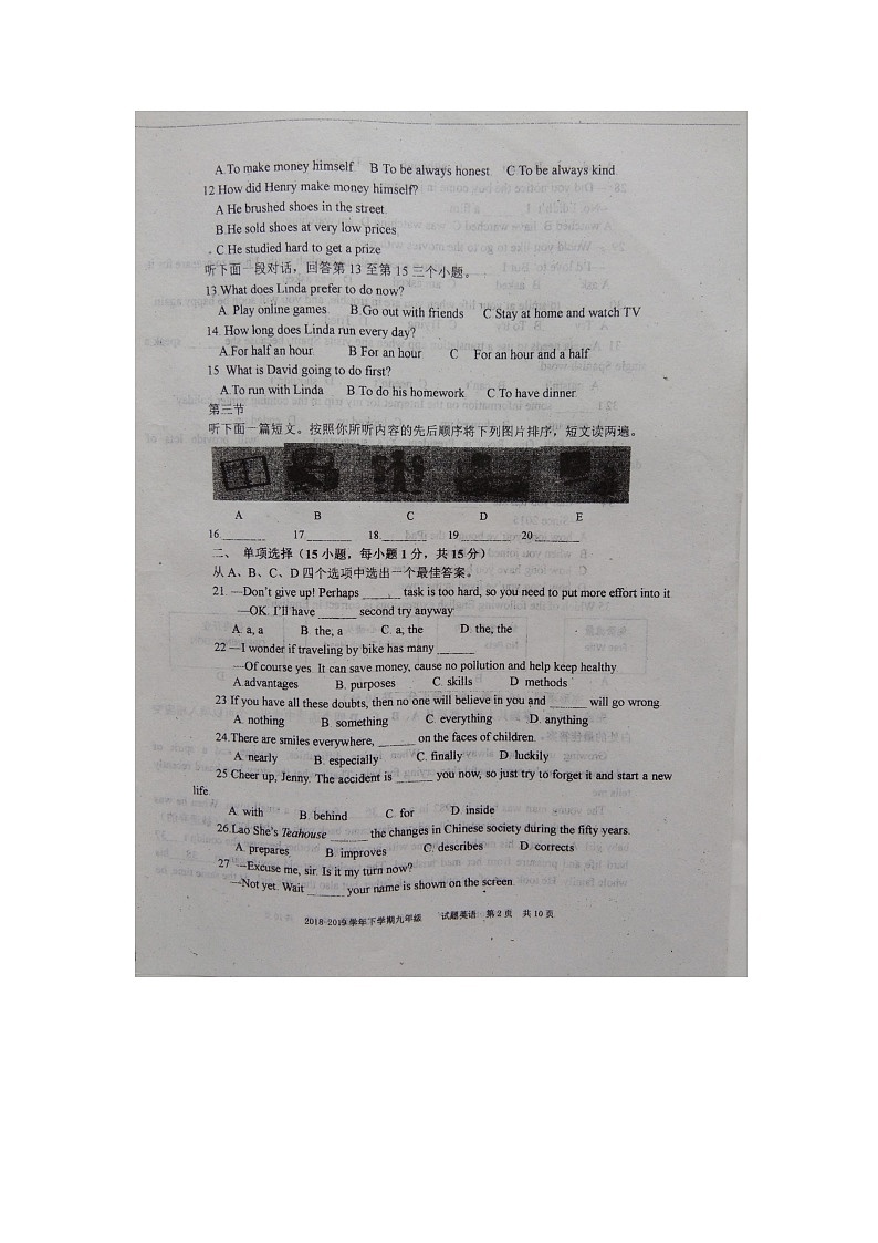初中英语中考复习 河南省商丘市柘城县实验中学2018_2019年九年级英语第二次模拟考试试题（扫描版）第2页
