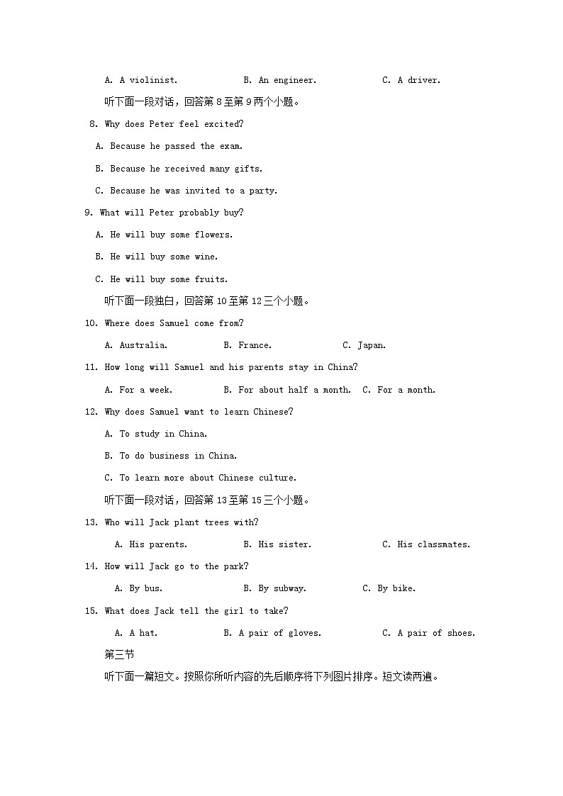初中英语中考复习 河南省三门峡市2019年中考英语第二次模拟试卷第2页