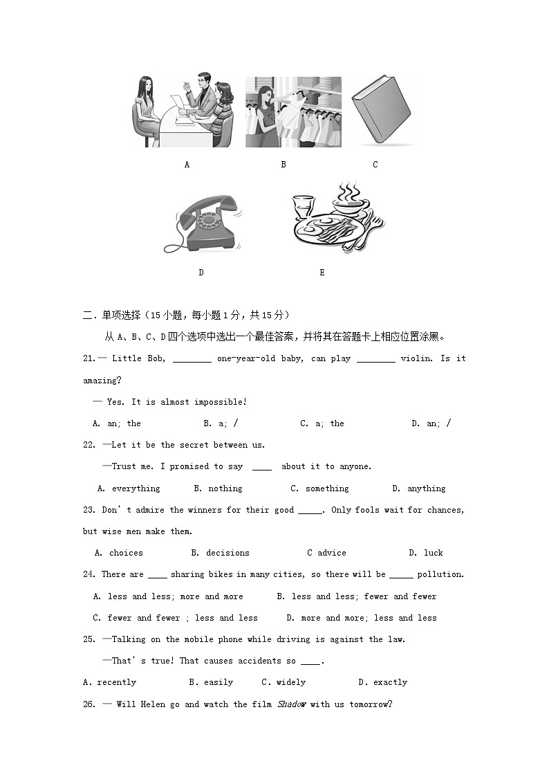 初中英语中考复习 河南省三门峡市2019年中考英语第二次模拟试卷第3页
