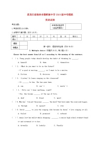 初中英语中考复习 黑龙江省海林市朝鲜族中学2019届中考英语模拟试卷