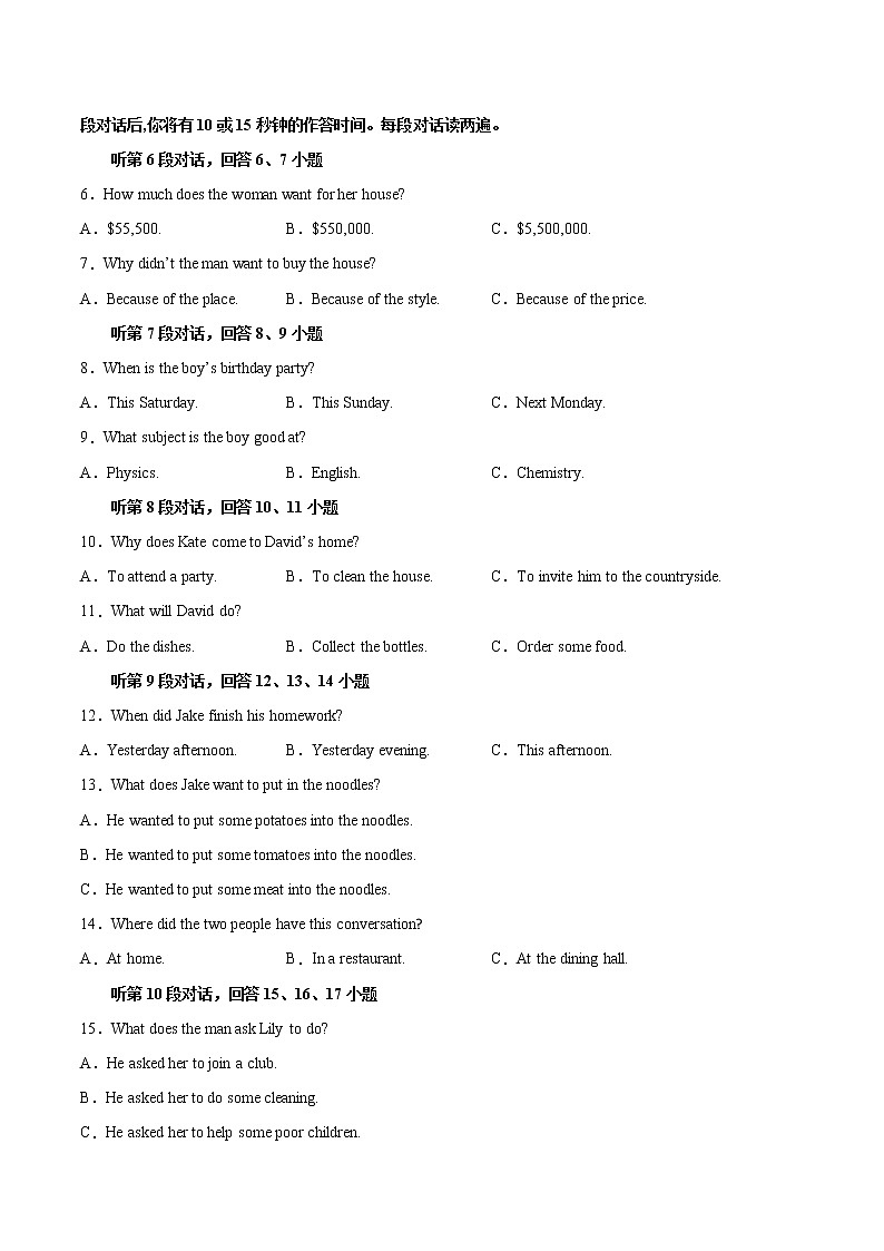 初中英语中考复习 湖北黄冈卷A-2022年中考英语模拟考场仿真演练卷（A4 考试版）02