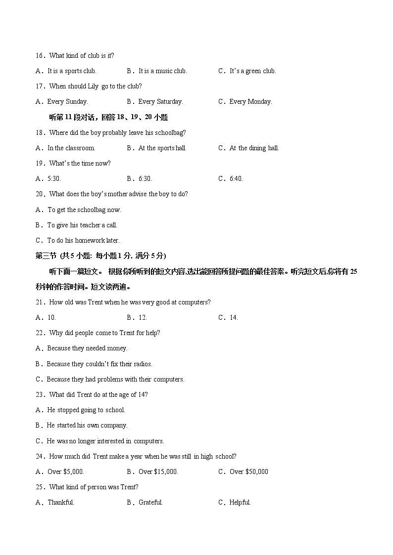 初中英语中考复习 湖北黄冈卷A-2022年中考英语模拟考场仿真演练卷（A4 考试版）03