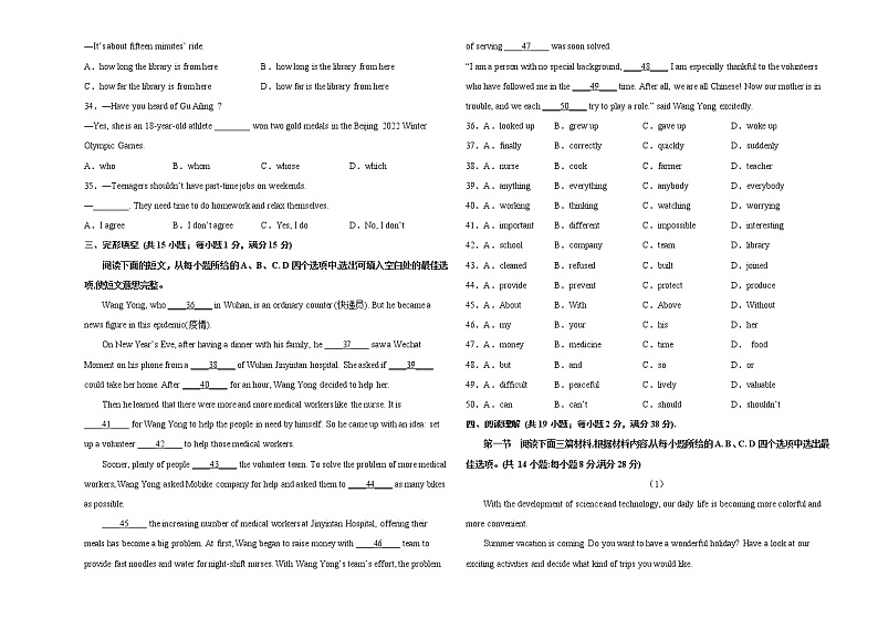 初中英语中考复习 湖北黄冈卷B-2022年中考英语模拟考场仿真演练卷（考试版）03