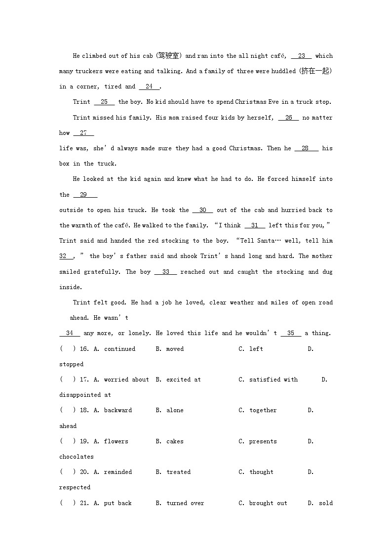 初中英语中考复习 湖北省黄冈中学2019年中考英语理科实验班提前招生全真模拟卷二第3页
