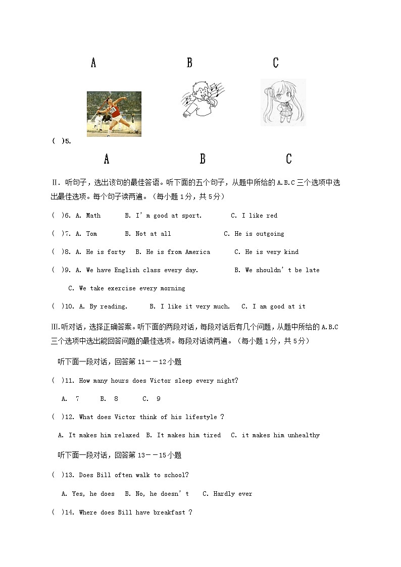 初中英语中考复习 湖北省黄石市汪仁中学2019年中考英语模拟试卷第2页