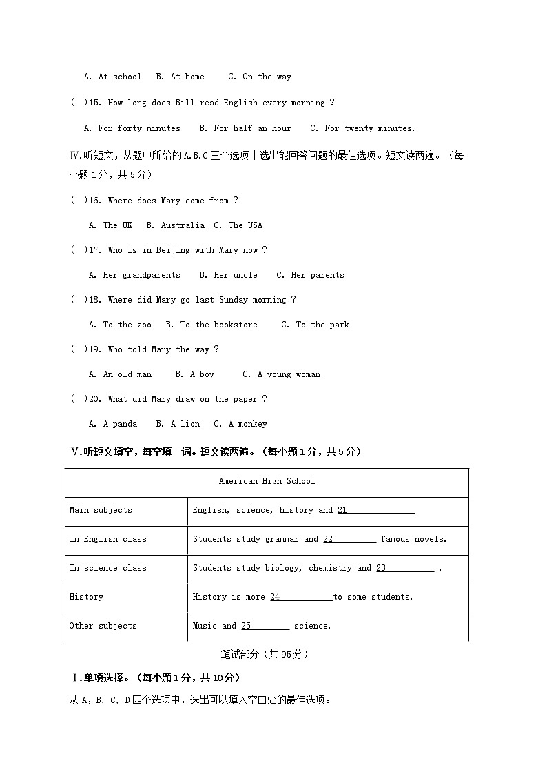 初中英语中考复习 湖北省黄石市汪仁中学2019年中考英语模拟试卷第3页