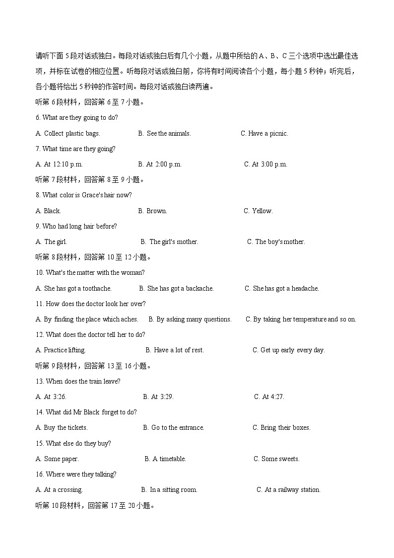 初中英语中考复习 湖北省荆门市2020年中考英语试题02