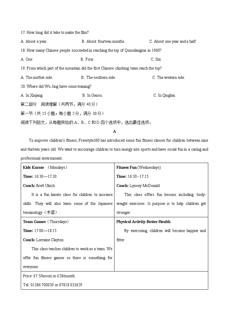 初中英语中考复习 湖北省荆门市2020年中考英语试题03