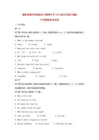 初中英语中考复习 湖北省随州市高新区大堰坡中学2019届中考英语模拟试卷（含解析）