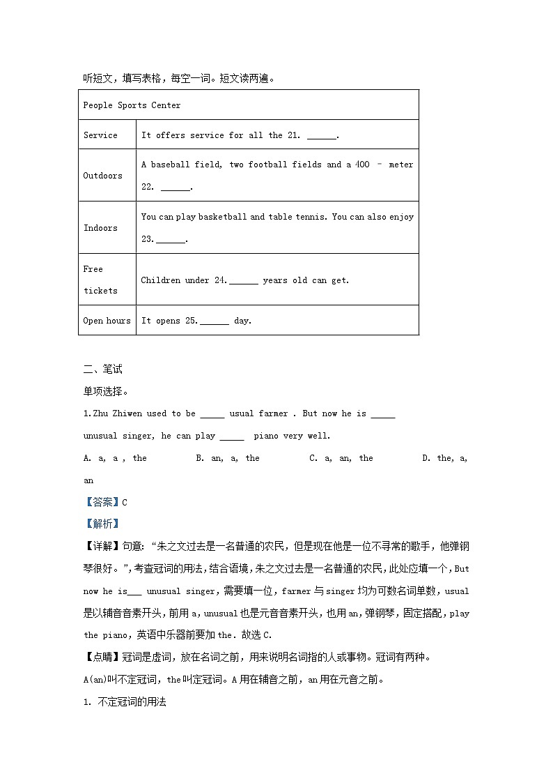 初中英语中考复习 湖北省随州市高新区大堰坡中学2019届中考英语模拟试卷（含解析）03