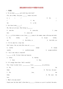 初中英语中考复习 湖北省随州市中考英语模拟考试试卷（含解析）