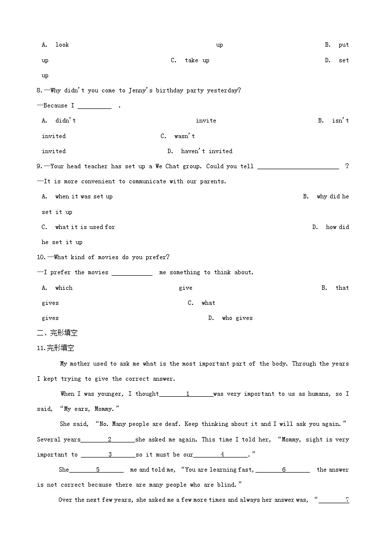 初中英语中考复习 湖北省随州市中考英语模拟考试试卷（含解析）02