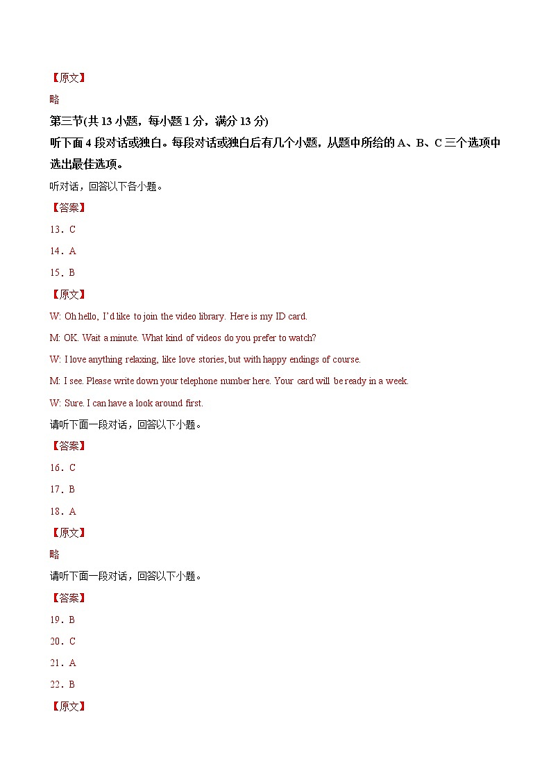 初中英语中考复习 湖北武汉卷A-2022年中考英语模拟考场仿真演练卷（全解全析）03