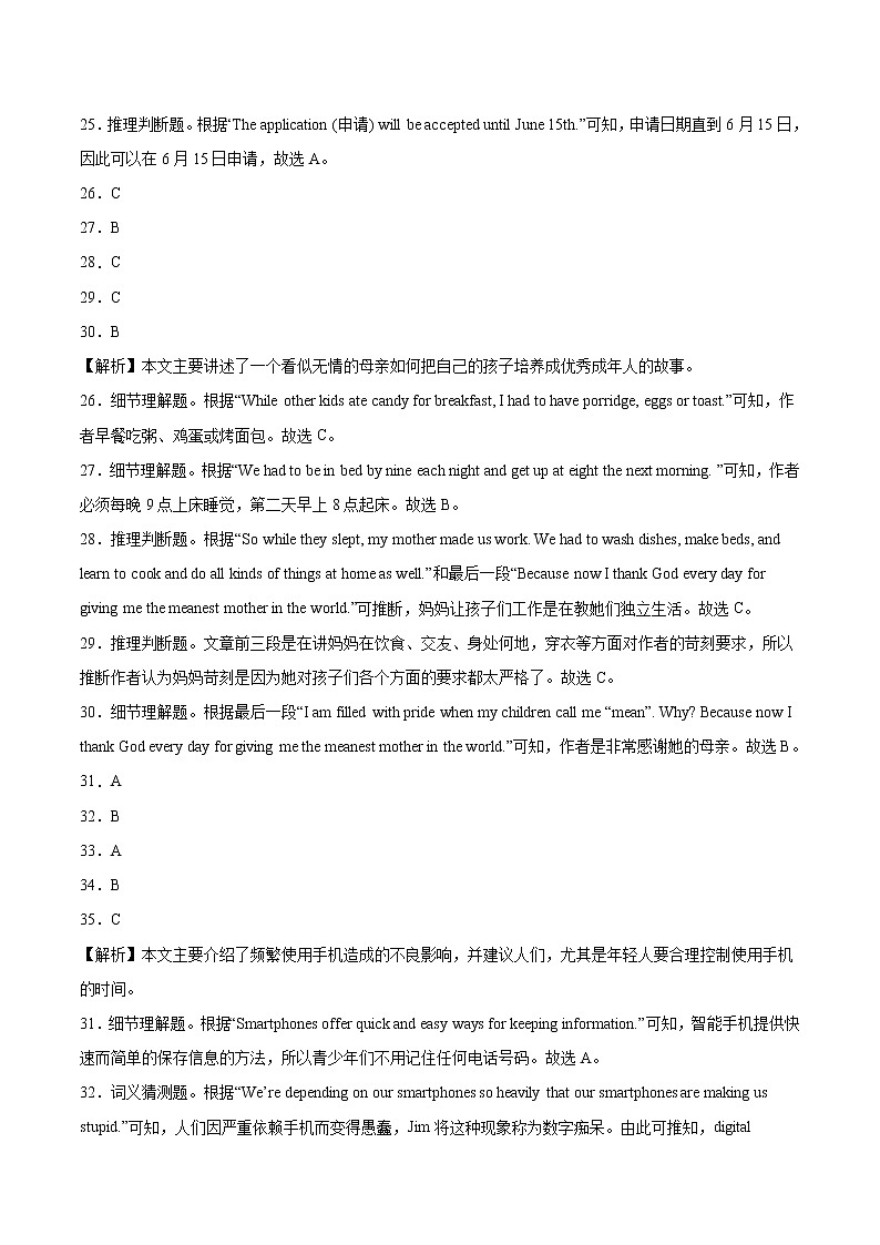 初中英语中考复习 湖南卷A-2022年中考英语模拟考场仿真演练卷（全解全析版）03