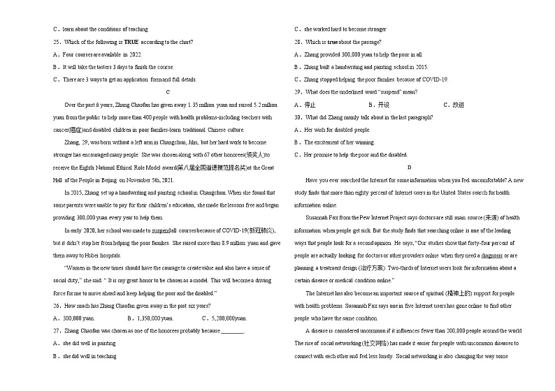 初中英语中考复习 湖南卷B-2022年中考英语模拟考场仿真演练卷（考试版）03