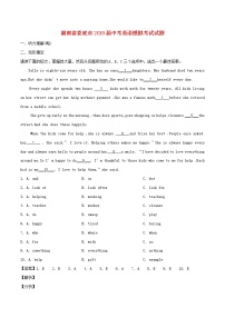 初中英语中考复习 湖南省娄底市2019届中考英语模拟考试试题（无听力）