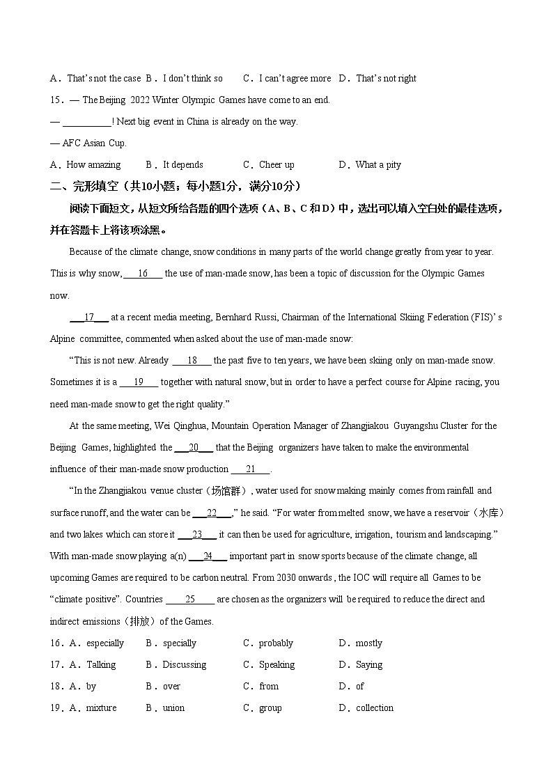 初中英语中考复习 江苏南京卷A-2022年中考英语模拟考场仿真演练卷（A4  学生版）03
