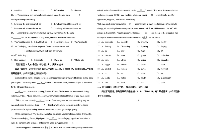 初中英语中考复习 江苏南京卷A-2022年中考英语模拟考场仿真演练卷（考试版）第2页