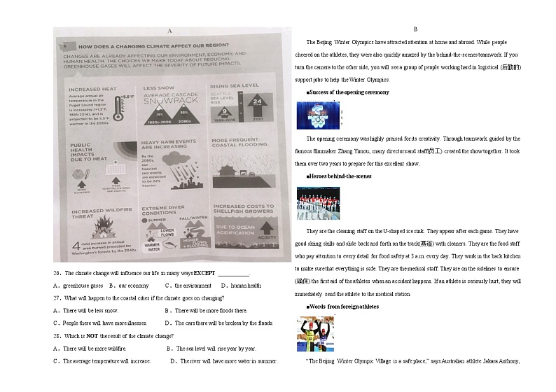 初中英语中考复习 江苏南京卷A-2022年中考英语模拟考场仿真演练卷（考试版）第3页