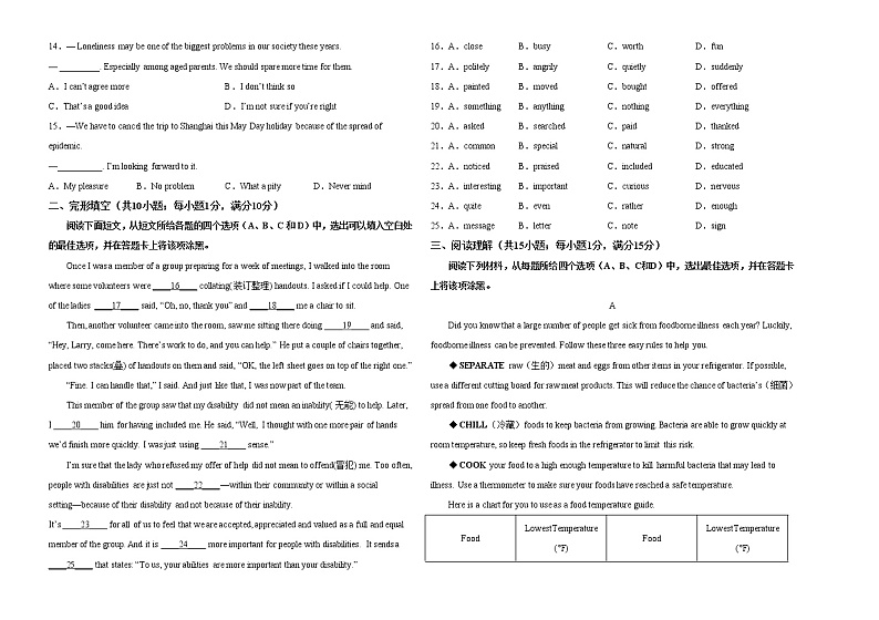 初中英语中考复习 江苏南京卷B-2022年中考英语模拟考场仿真演练卷（考试版）第2页