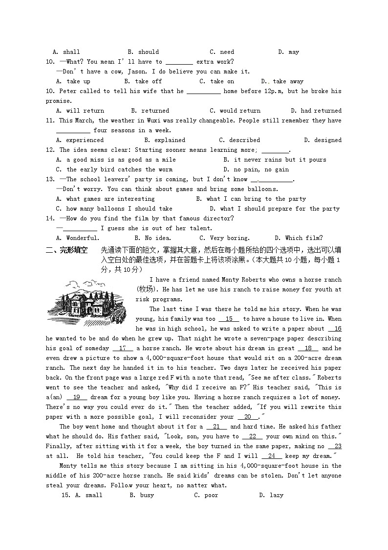初中英语中考复习 江苏省江阴市华士片2019届九年级英语5月模拟考试试题02