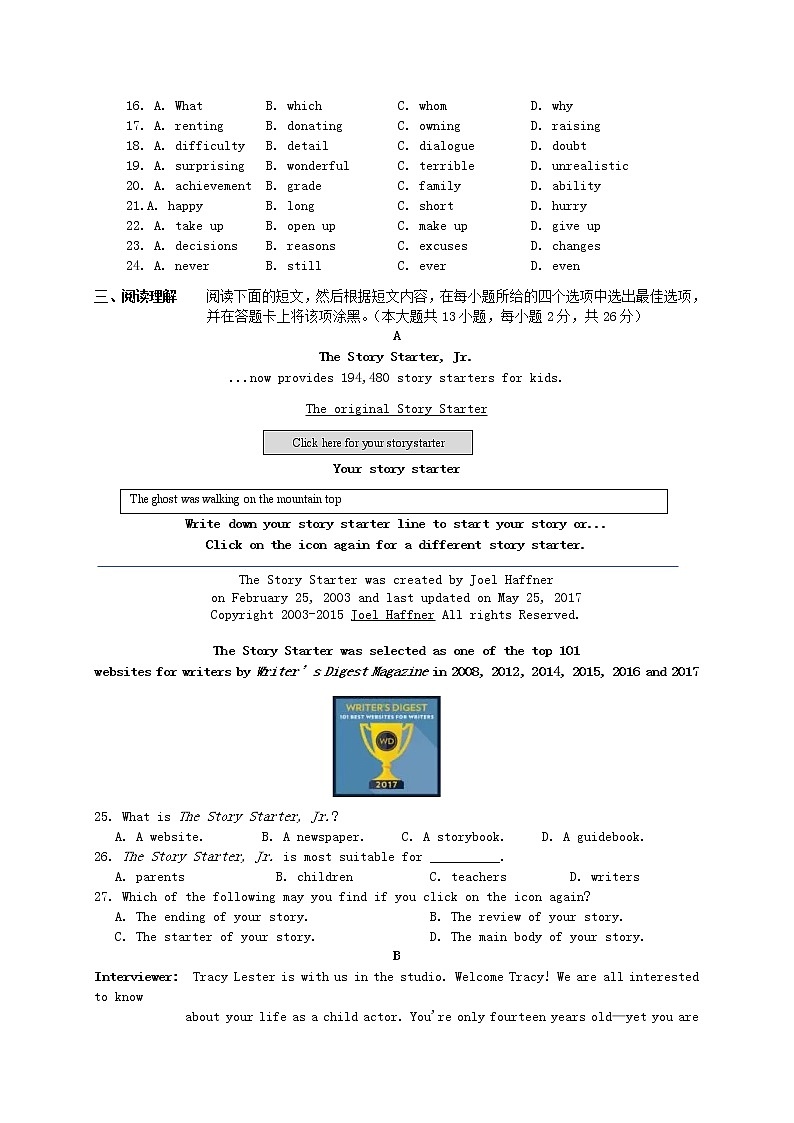 初中英语中考复习 江苏省江阴市华士片2019届九年级英语5月模拟考试试题03