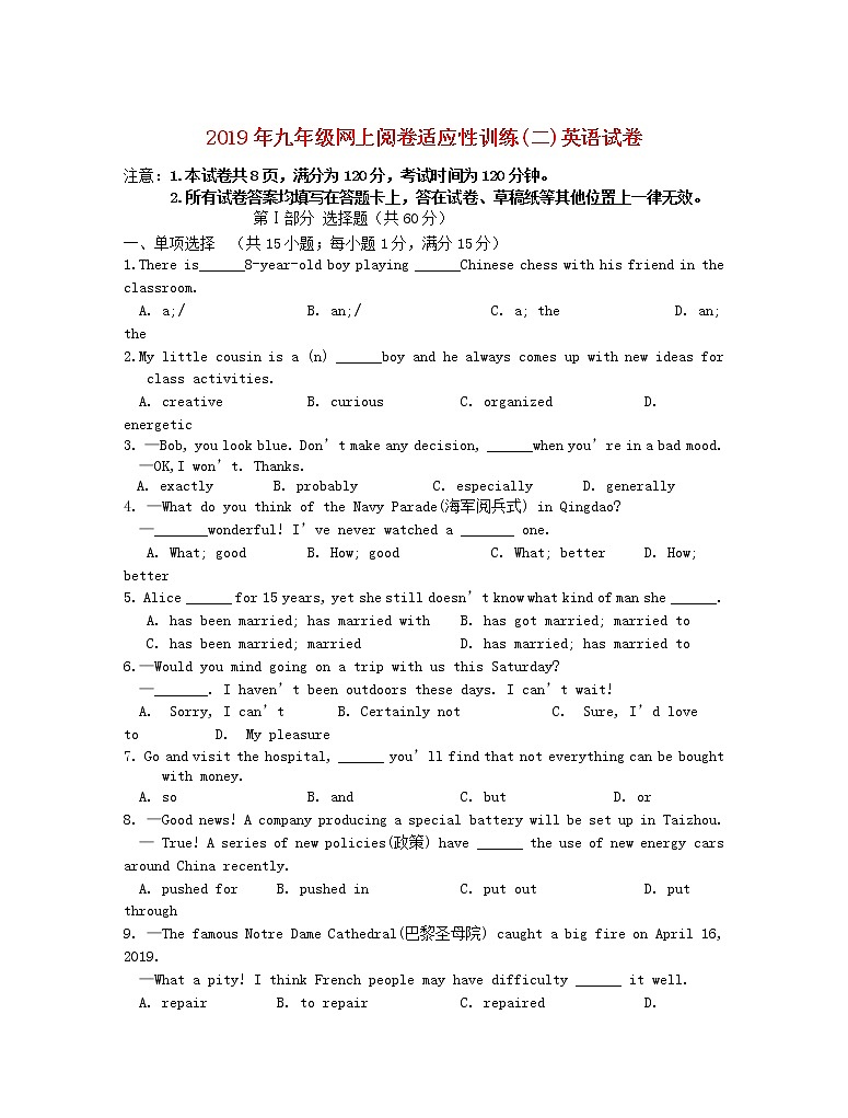 初中英语中考复习 江苏省泰州市兴化市2019年九年级英语第二次模拟试卷第1页