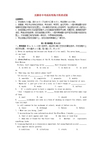 初中英语中考复习 江苏省无锡市2019年九年级英语5月适应性练习（二模）试卷