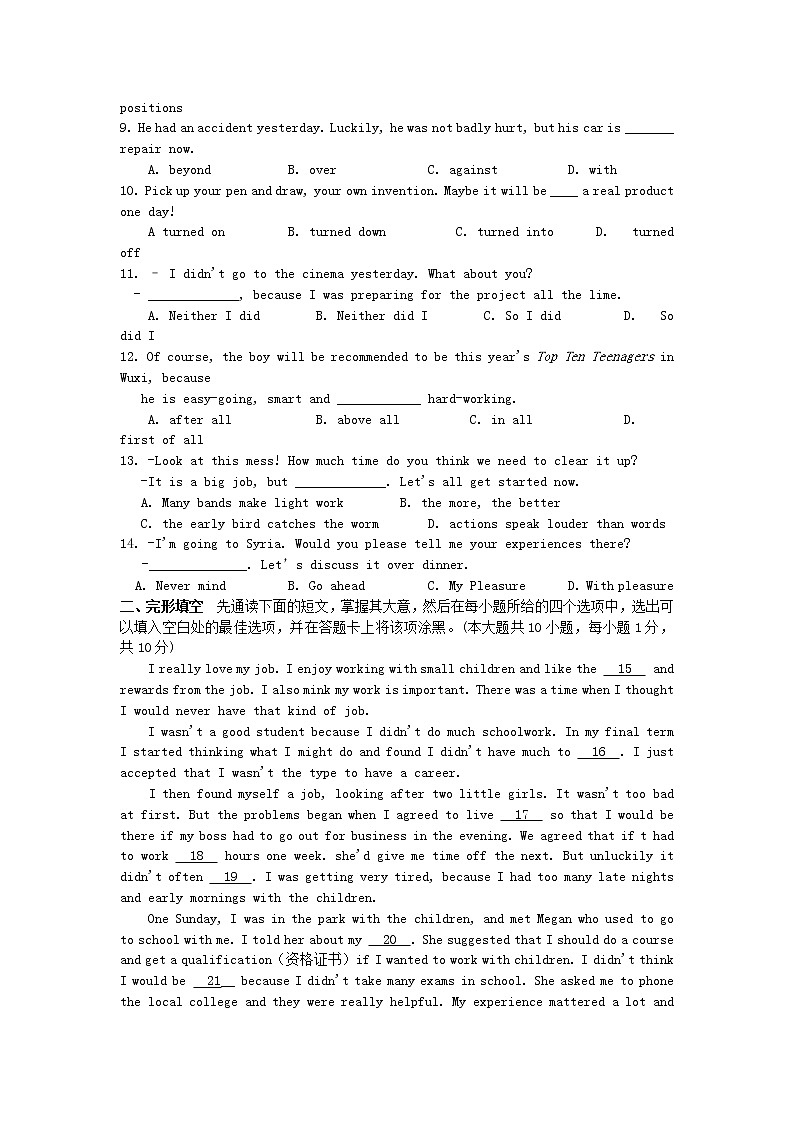 初中英语中考复习 江苏省无锡市2019年九年级英语5月适应性练习（二模）试卷02