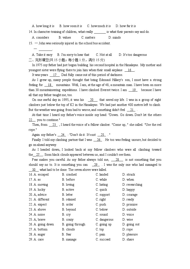 初中英语中考复习 江苏省宿迁市2020年中考英语一模冲刺卷（电子档含答案）02